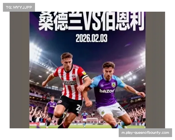 英超2026赛季升班马表现分化 桑德兰冲击欧战而伯恩利深陷降级区